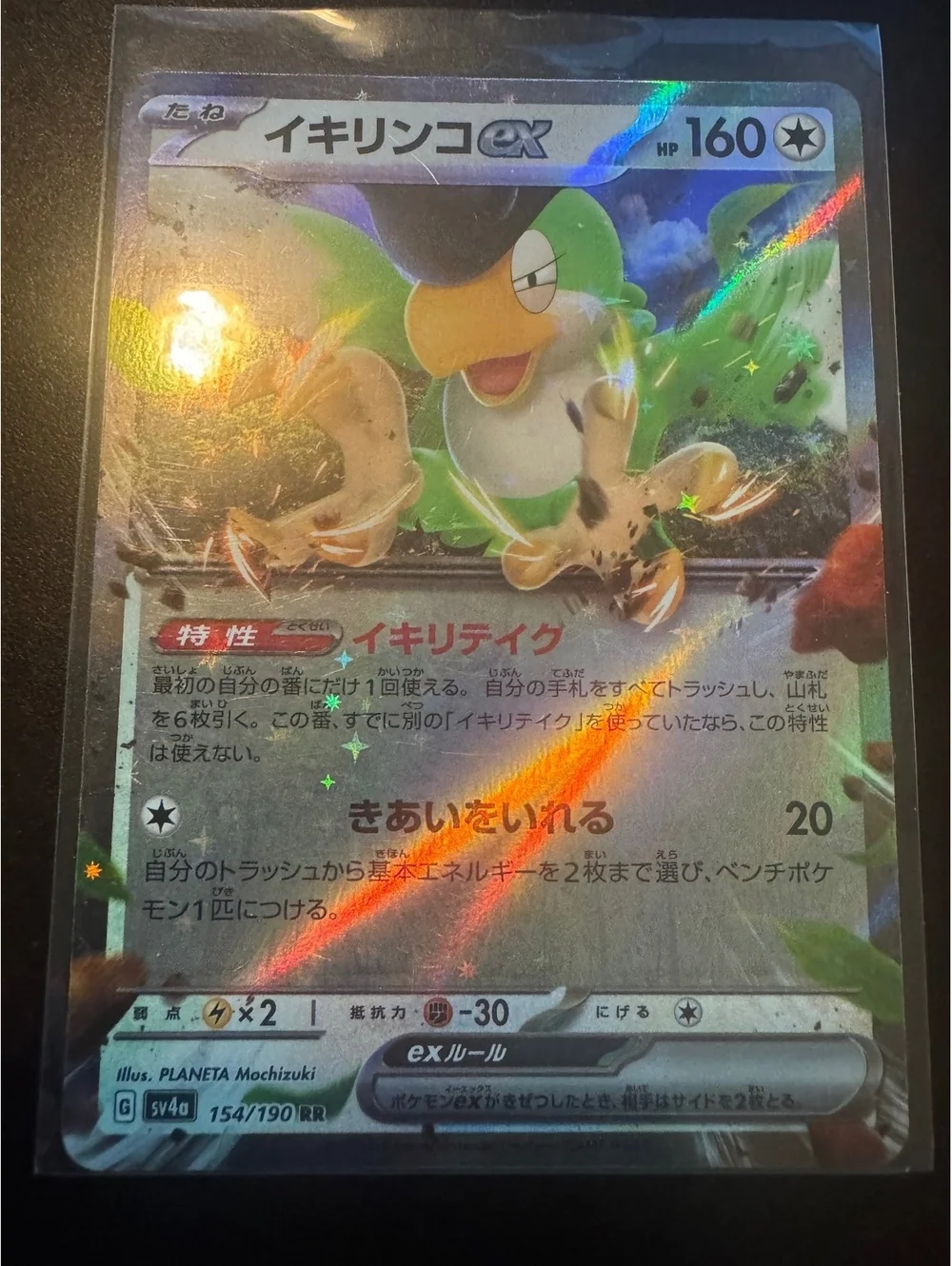 N’s Zoroark ex Squawkabilly ex Pokemon 2 Card Holo Lot